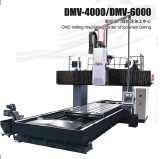 DMV4000/DMV6000 数控龙门铣镗床加工中心